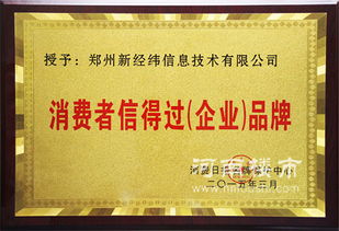 郑州新经纬信息技术 一站式数字解决方案专家