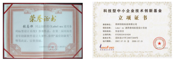 郑州软件助力条码打印机高效标签输出 如何选对打印软件