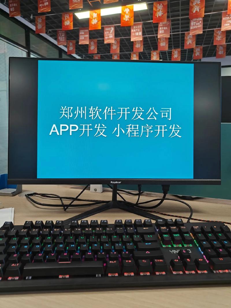郑州网站建设与软件开发指南 优选工具与团队推荐