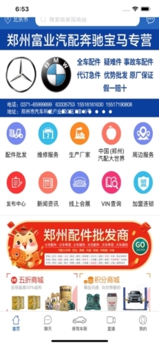 保驾护航 应急安全管理APP在郑州城市的创新软件开发实践